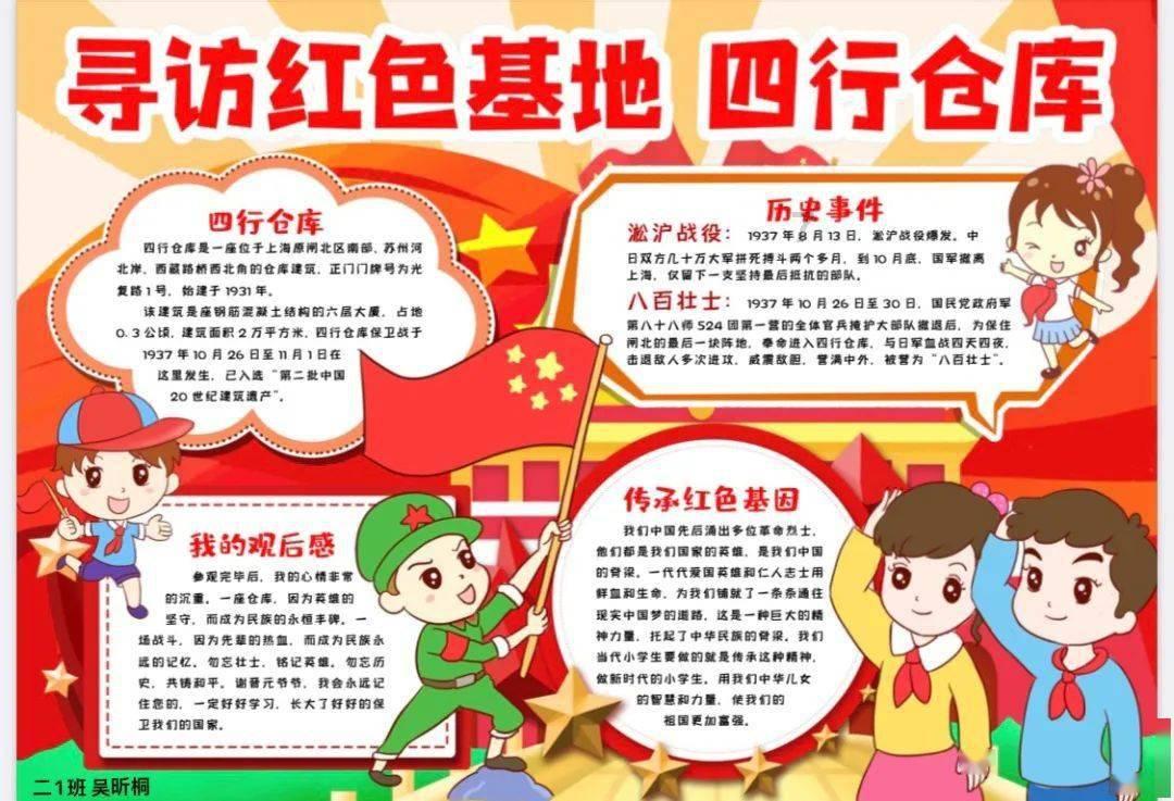 拯救巧虎4